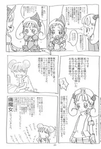 (C60) [Sanketsushuu (Sanzui)] Momozon 2 (Ojamajo Doremi)