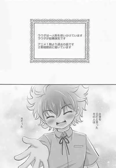 Ijiwaru Switch - SPITEFUL SWITCH