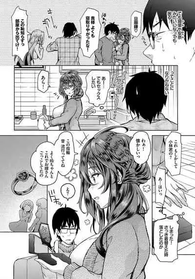 InCha na Ore ga Madougu o Tsukatte Share House de Harem o Tsukutte Mita. Ch. 5