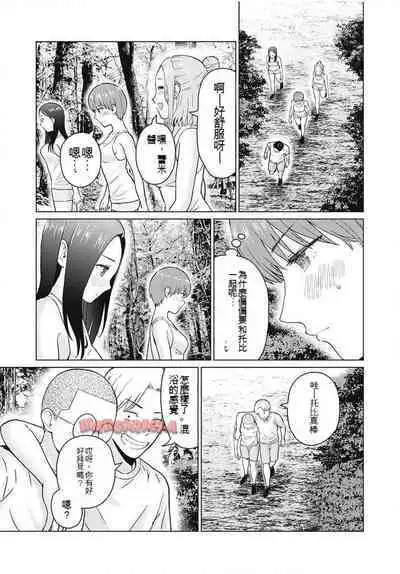 [KATSURA Airi] Gura Para! ch 19-37 Chinese 19-37话 机翻汉化