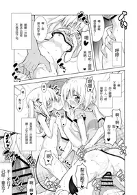 (C90) [BBG (Aoi Mikan)] Rito-san no Harem Seikatsu 4 (To LOVE-Ru Darkness) [Chinese] [靴下汉化组]