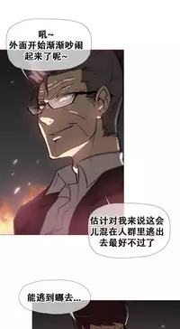 HouseHold Affairs 【卞赤鲤个人汉化】1~34话(持续更新中)