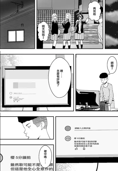 [Freedom Prophet] Kojirase Gal Harem [Chinese] [羅莎莉亞漢化]