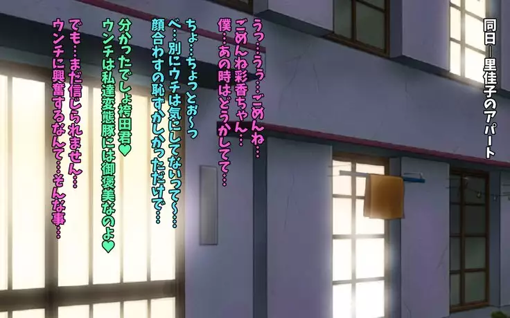 Kou-Monkey Ayaka Bangai Hen ~ Hakamata-Kun Kotetsu Manko Date ~