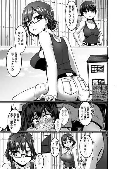 Penguin shima koukutai