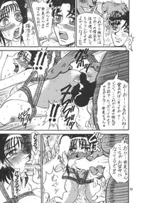 [RunRunRun PCH (Merubo Run)] RunRunRun 16