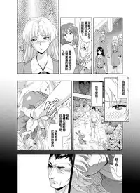 [MM Kan (Mukai Masayoshi)] Reties no Michibiki Vol. 2 | 蕾蒂絲的引導 Vol. 2 [Chinese] [很惠的惠惠漢化] [Digital]