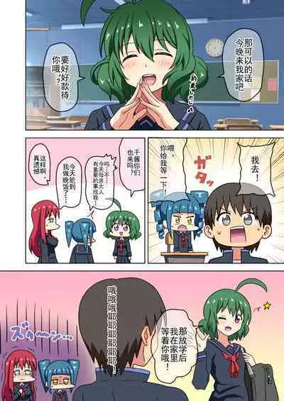 Mitari no Sono Ep. 93- | 魅足之园 (93话起)更新到175话