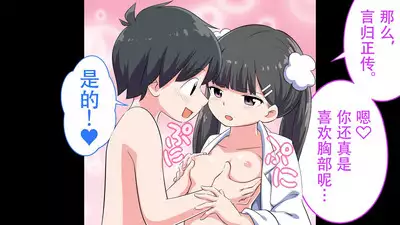 [Shiritsu Nanatsuboshichuu] Ferumi Ero Manga Nyuugaku 2 [Kekkyaku, (Eroi Hito) ga Subete o Te ni Ireru] mata Kozukuri Jisshuu Suru zo [Chinese] [Polaris个人汉化]