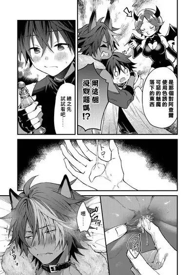 Kemonohito onisan tadaima hatsujochu!? | 兽人小哥正在发情中!?