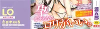 [Gengorou] Kyou mo Nekasenaikara
