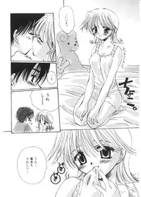 [Sakura Mitono] Pretty Paradise