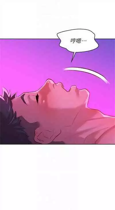 [週日] [犬子 & 經文旗] 漂亮幹姐姐 1-100 官方中文（連載中）