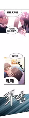 [BAK Hyeong Jun]Sweet Guy Ch.16-18(Chinese)