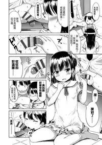 [Misao.] Ippai Asobo! | 尽情来玩吧！ [Chinese] [CastlevaniaYB] [Digital]