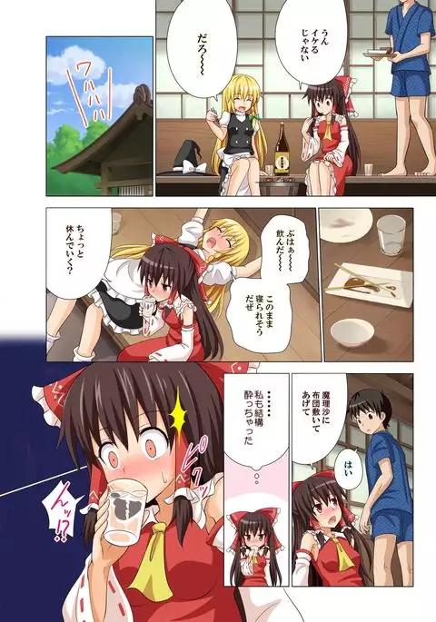 Gensoukyou Rakuenka Keikaku 10