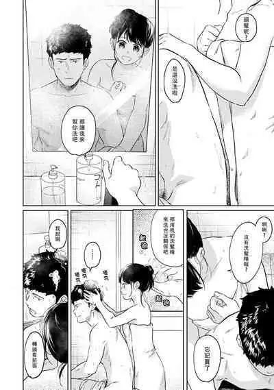 1LDK+JK Ikinari Doukyo? Micchaku!? Hatsu Ecchi!!? | 1LDK+JK 突然間展開同居？ 極度貼近！？初體驗！？ Ch. 18-38