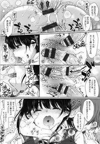 [Nanamiya Tsugumi] I My Mask