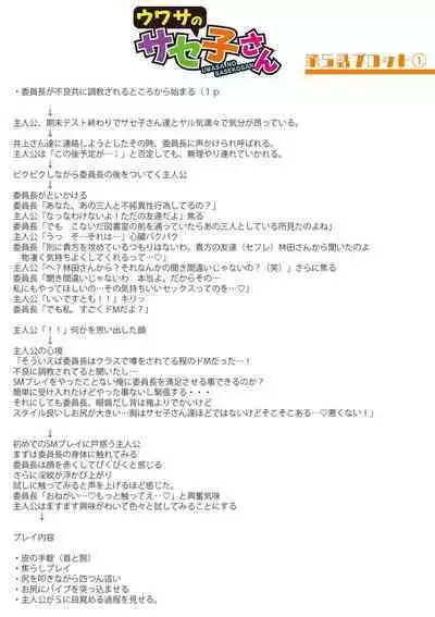 Dou Shiyou!! Bitch Nomi no Harem Tsukutchatta!!!! | 怎么办!我建起只有碧池的后宫了!