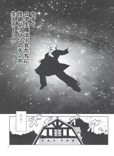 (C93) [Old School Academy (Amedama Akihito)] Fushigi-san no HENTAI ☆ MAHOH Futanari-hen (Creamy Mami, Magical Emi, Pastel Yumi, Magical Fairy Persia, Fancy Lala)