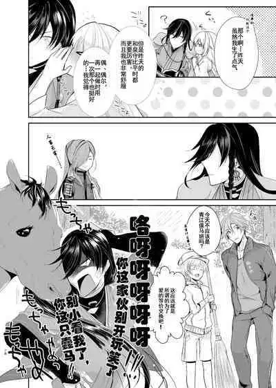 Ao ni Somaru Hiru | 淘染的青空