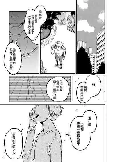 [Nola Obake] M no Kyouten | M的教典 Ch. 1-6 + 特典 [Chinese] [冒险者公会] [Digital] [完结]