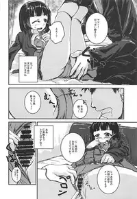 (C93) [Higasimikawa Midoriiro Doukoukai (Mikawa no Yummy)] Zoku Idol no Pants o Nugasanaide XX Suru Hon (THE IDOLM@STER CINDERELLA GIRLS)