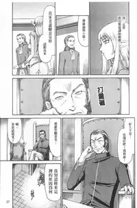 [Taira Hajime] Elf Kishi Marika Injyokuyuugi | 女精靈騎士瑪麗嘉 淫辱遊戲 [Chinese]