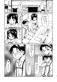 (C83) [PARANOIA CAT (Fujiwara Shunichi)] Akogare no Onna -Kurokawa Tomoe Hen- #1 [3rd Edition 2013-04-05]