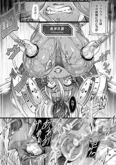 Kukkoro Heroines SP5