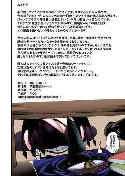 [Sourou Yarou A-Team (Tarakan)] Gome Debby Shadowo Hen (Debby the Corsifa wa Makezugirai) [English] {Doujins.com} [Colorized] [Decensored] [Digital]