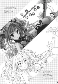 (COMIC1☆7) [KONOHA (Hotei Kazuha)] Producer to ecchi no jikan (THE iDOLM@STER)