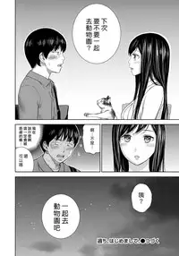 [Shikishiro Konomi] Ayamachi、Hajimemashite Ch. 1-19 [Chinese] [漢化組漢化組xFoxglove]