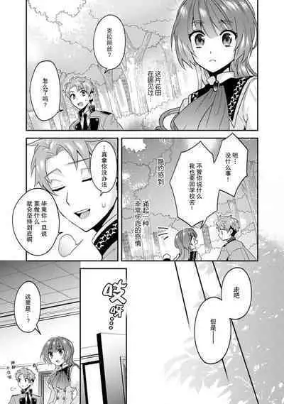 Akuyaku reijo wa tsuiho endo no hazunanoni, kemonohito oji ni shuchaku sa rete imasu! ? | 反派千金本应走向放逐结局，却被兽人皇子所执着 1-5