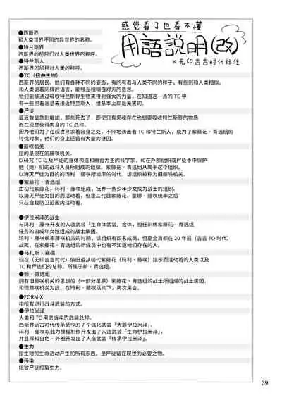 [Binbou Yusuri Express (Mochimako)] Kisen Tenshi Gigi Wisteria 06 [Chinese] [不咕鸟汉化组] [Digital]