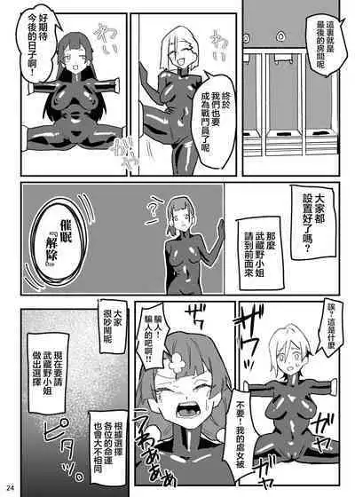 [AshitamoHallelujah! (Asumo Arare)] Nukegara -Sanagi Jogakuen Seito Saimin Sennou Keikaku- [Chinese] [心海汉化组] [Digital]