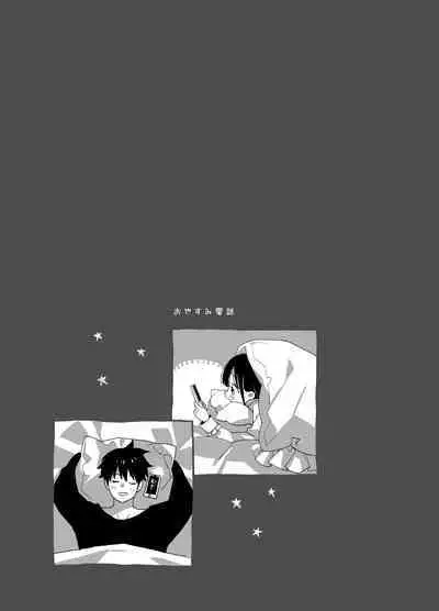 [S-Size (Shinachiku)] Matatabi-sou no Shiro-kun - Hajimete no Odekake to, Sorekara... [Digital]