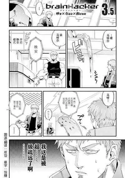 brainHacker Slime x Noukan x Kyousei Zecchou | brainHacker 史莱姆×脑奸×强制绝顶 Ch.3-3.5加笔