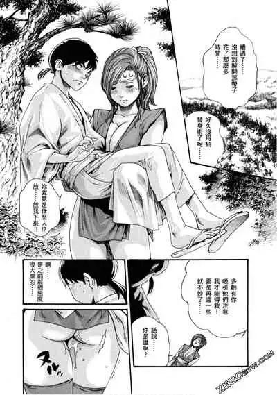 [Haruki] Araxa Ninpo-Cho 1 | 霰草忍法帖1 [Chinese]