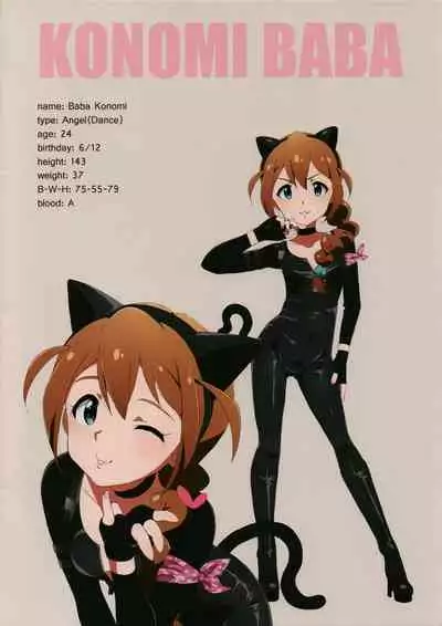 (C96) [Sandai Yokkyuu (Kozakura Nanane)] LIP SERVICE 4 (THE IDOLM@STER MILLION LIVE!) [English] [C&CT]