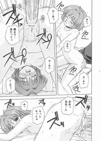 (C65) [G-SCAN CORP. (Satou Chagashi)] One Love Twins (Onegai Twins)