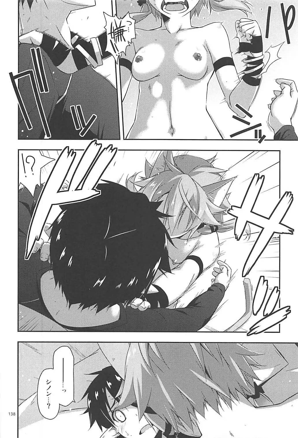 Rinri Code Kaijo Rireki