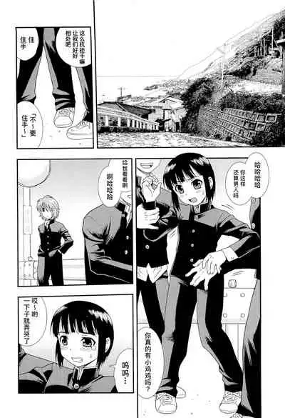 [しのざき嶺] 想要弄哭你 1-7话[千帝灯汉化]