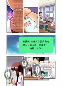 妄想チュー淫具♂ガム