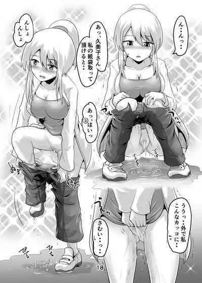 Suzu no Shitatari 22