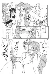 (C52) [Jack-O'-lantern (Neriwasabi, Kinpatsu)] Drill na Wakadaishou (Final Fantasy VII)