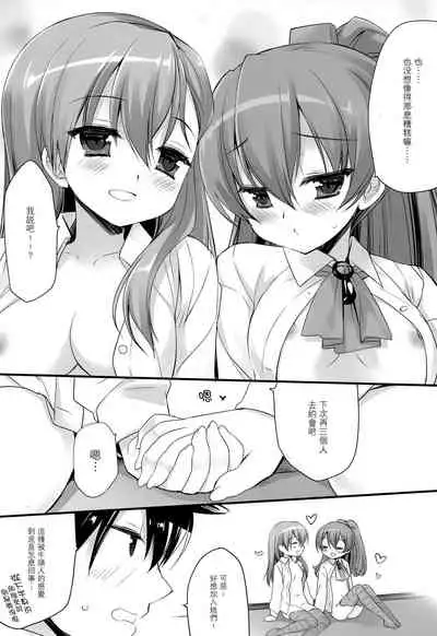 [CHRONOLOG, D.N.A.Lab. (Sakurazawa Izumi, Miyasu Risa)] Mogami Type A La Carte (Kantai Collection -KanColle-) [Chinese] [无毒汉化组] [2016-10-20]