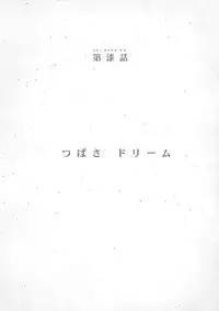 (C85) [Galley (ryoma)] Matomemonogatari (Bakemonogatari)