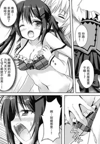 (C89) [Star-Dreamer Tei (Staryume)] Gochuumon wa Mahou Shoujo Chino desu ka? (Gochuumon wa Usagi desu ka?) [Chinese] [脸肿汉化组]