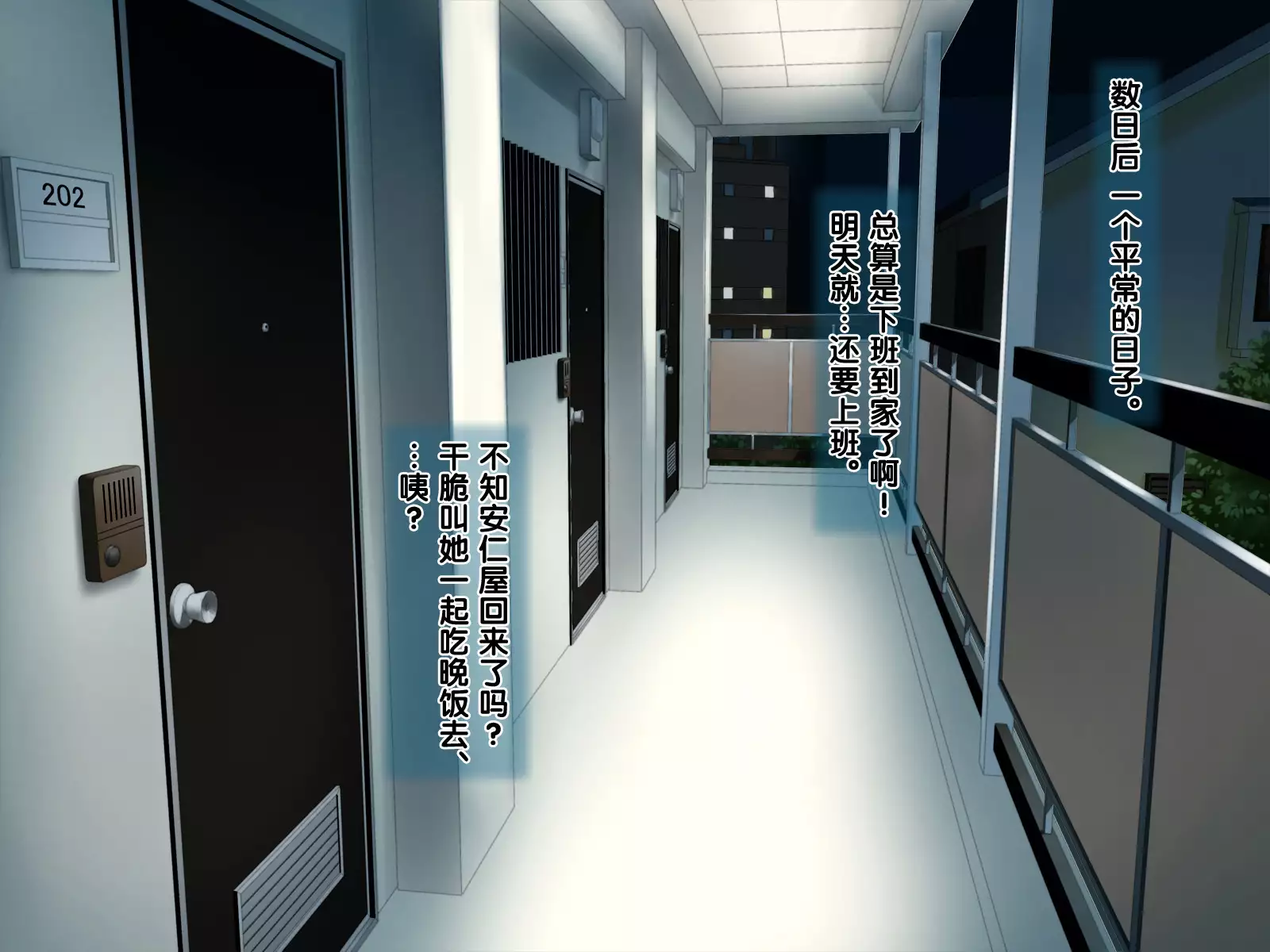 安仁屋さんチェンジ!2(Chinese)